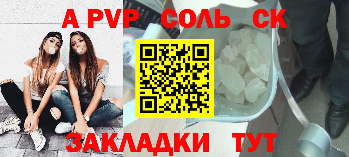 Alpha-PVP VHQ Новодвинск