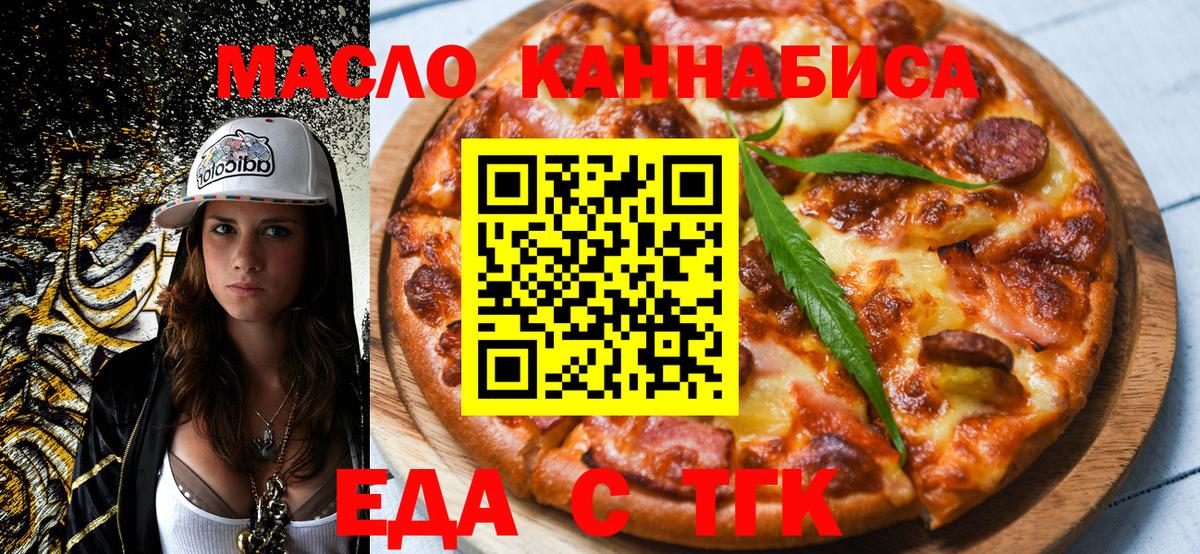 Cannafood конопля Новодвинск