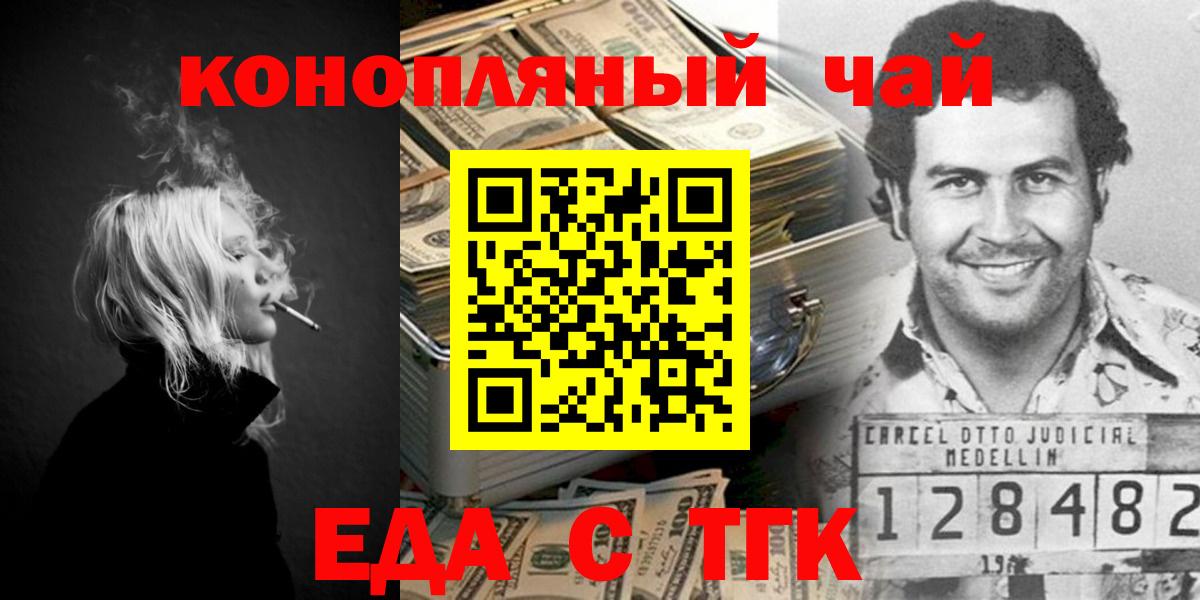 Canna-Cookies конопля  Вход с VPN  Новодвинск 