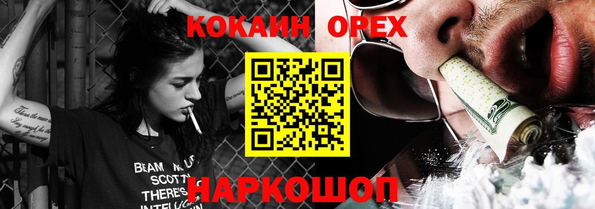 Новодвинск  Cocaine VHQ  Вход с VPN  КОКАИН VHQ 