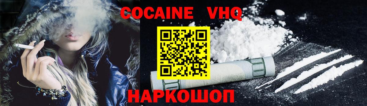 COCAIN Эквадор Новодвинск
