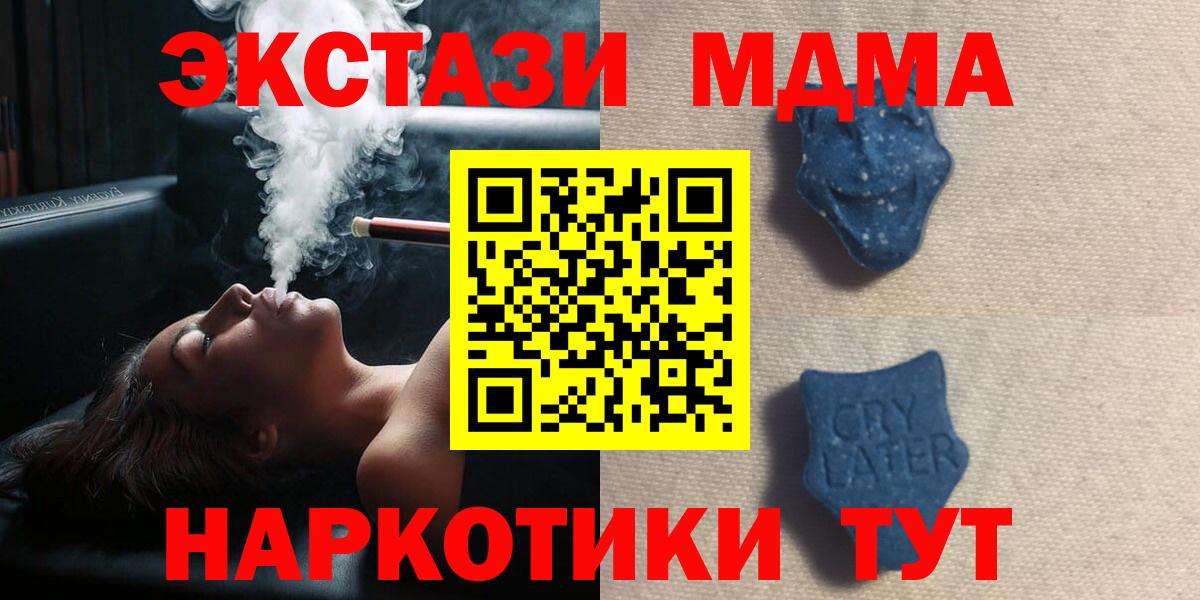 Новодвинск  ЭКСТАЗИ Cube  Экстази  где можно купить   blacksprut маркетплейс  Вход с VPN 