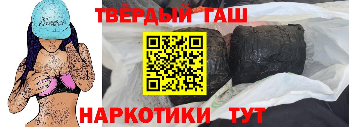 ГАШИШ гашик  Гашиш  Новодвинск  Гашиш hashish  Вход с VPN 
