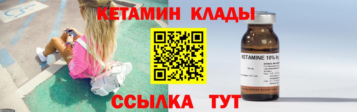 МЕГА tor  КЕТАМИН ketamine  Новодвинск  Вход с VPN  КЕТАМИН ketamine 