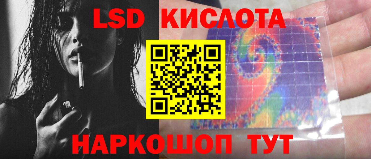 Лсд 25 экстази кислота  Вход с VPN  ЛСД экстази кислота  LSD-25 экстази  Новодвинск 