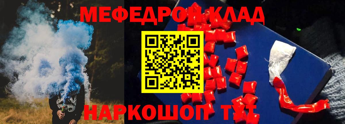 МЯУ-МЯУ  Мефедрон mephedrone  Вход с VPN  Новодвинск  МЯУ-МЯУ кристаллы 