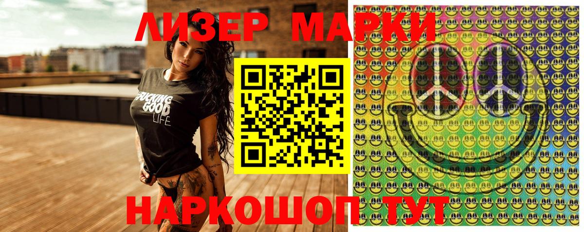 Марки NBOMe  Вход с VPN  Новодвинск  Наркотические марки 1500мкг  Наркотические марки 1500мкг 