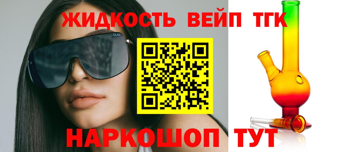 ТГК гашишное масло  Вход с VPN  Дистиллят ТГК гашишное масло  Новодвинск 