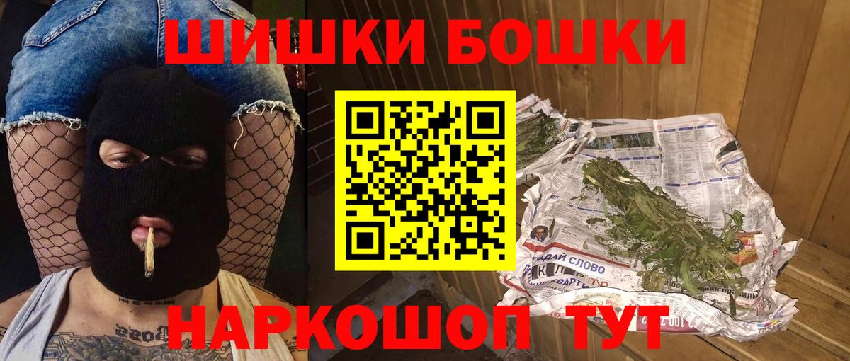 ГАШИШ Новодвинск