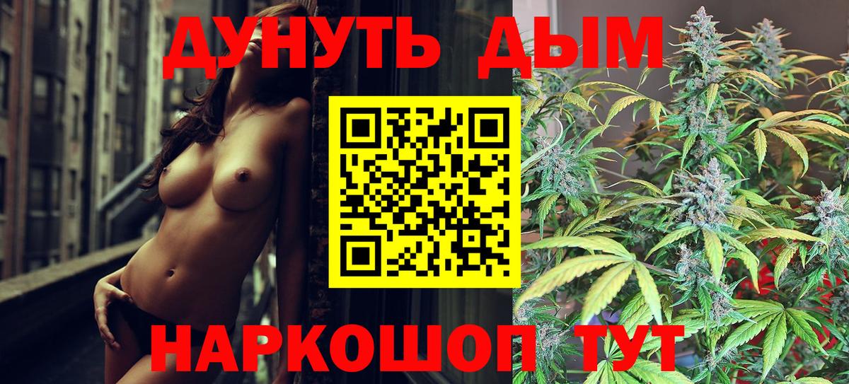 Новодвинск  Канабис гибрид  Канабис White Widow  Вход с VPN  МАРИХУАНА LSD WEED 